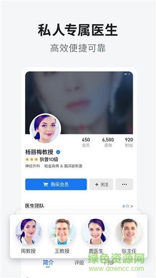 狄普医生  v1.2.4图3