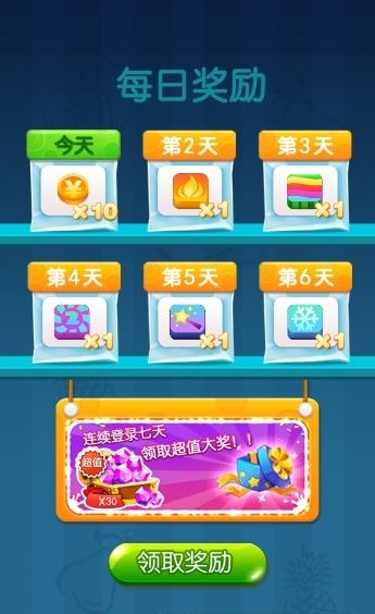 开心消除大作战  v1.0图2