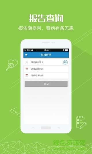 宁乡人民医院