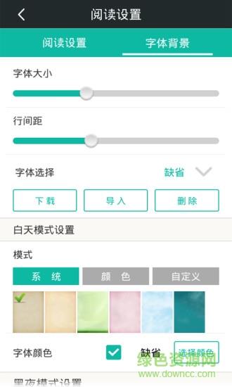 好看免费小说  v4.0.0.4图3