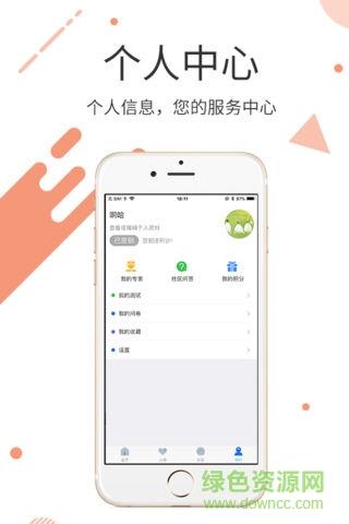 心理云医院  v1.2.3图2