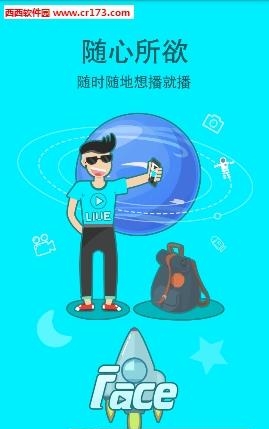 脸控直播官方