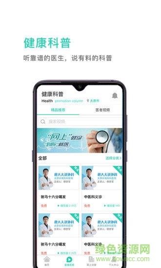 柏雀医云  v2.0.1图3
