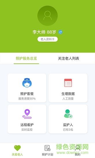 春台巷  v1.0图1