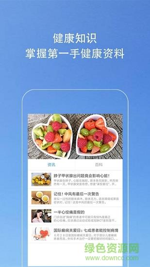 kiwi血压管理助手  v1.5.27图3