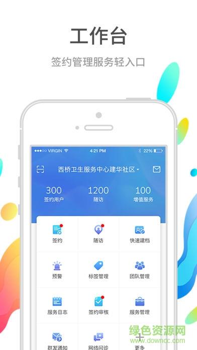巴蜀快医医护端  v3.5.1图4