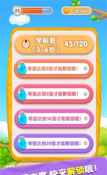 宝宝开心接水管  v1.0.0图3