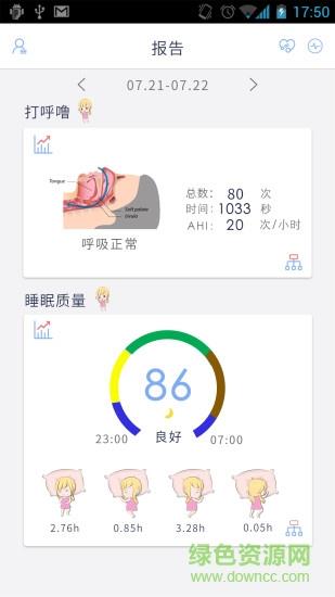 睡眠小天使  v1.0.3图1