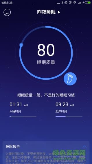YOLI智睡  v1.0.1图3