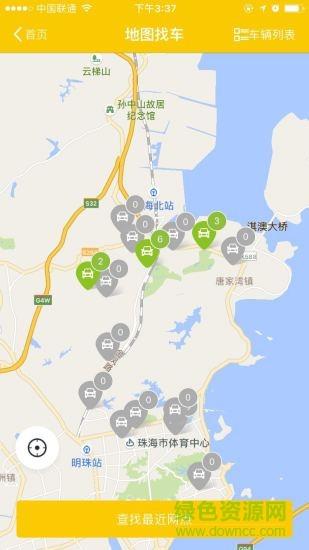 WarmCar我们用车