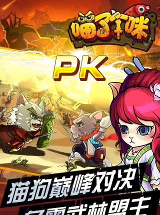 喵了个咪  v1.0.3图4
