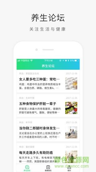益健康  v1.1.3图2