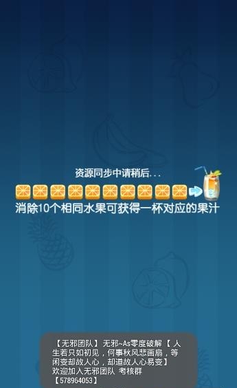 开心消除大作战  v1.0图1