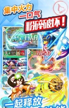 粉碎狂热手游  v2.6.3.1图4