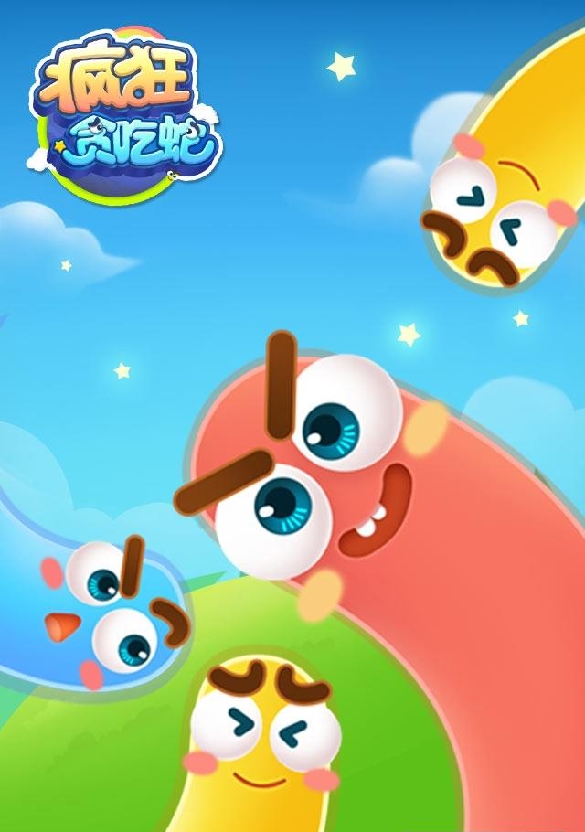 腾讯疯狂贪吃蛇手游  v1.8.0.19图3