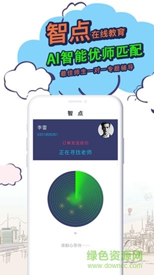 明易手道堂  v1.0.7图3