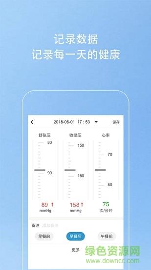 kiwi血压管理助手  v1.5.27图4