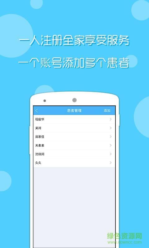 小锐医生  v1.0.0图3