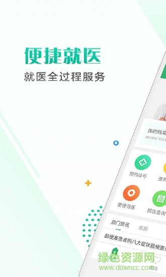 健康宁海  v1.4图4