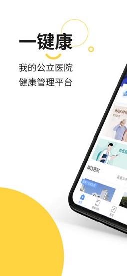势成一键康手机版  v3.1.1图4