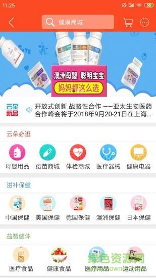 t医商城  v1.0.0图3