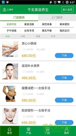 明易手道堂