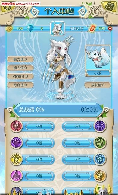 手狼安卓版  v1.0.2图1