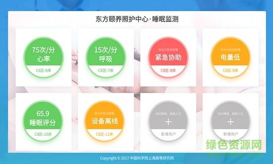照护中心  v1.3图4