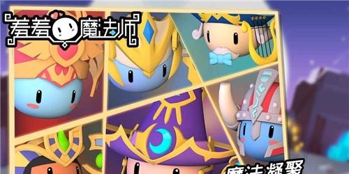 羞羞的魔法师手游  v2.0.0图3