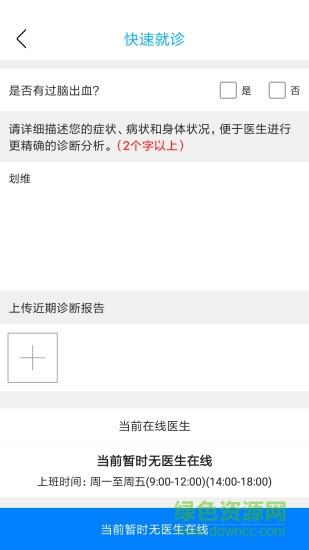 中通国医