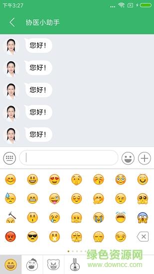 协医280  v1.1.1图3