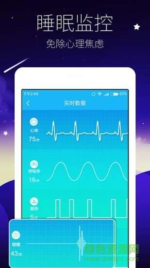 爱睡  v1.0.0图1