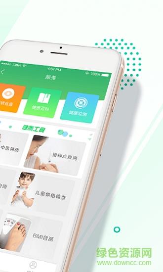 健康宁海
