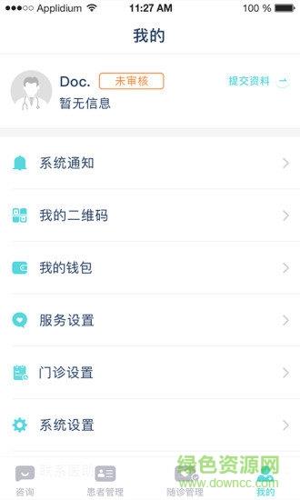 肿瘤说医生版