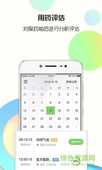 思尓健康  v1.3.3图1