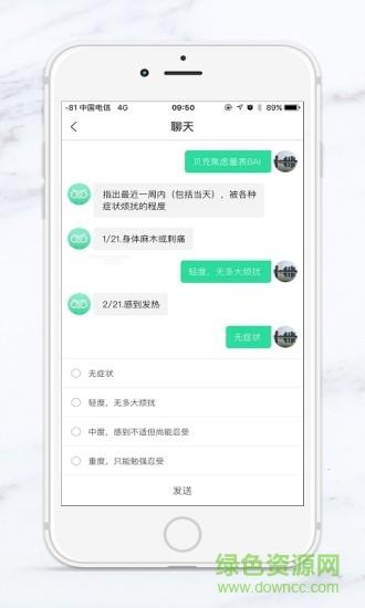 阿尔法心理  v1.0.2图2