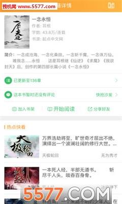 喜悦读安卓版