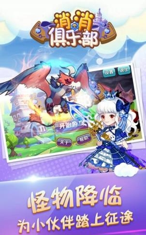 消消俱乐部  v1.1图1