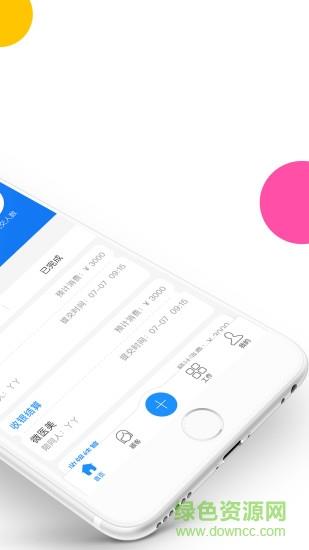 微医美云系统  v1.0.3729图1