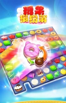 糖果缤纷消