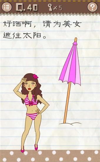 最囧2