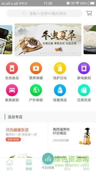 e生康缘健康管理平台  v2.2.1图1