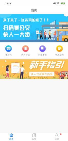 嘉州通  v2.1.0图4