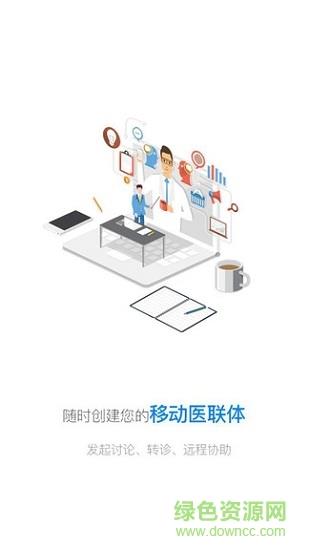 泌尿科医生  v3.3.8图1