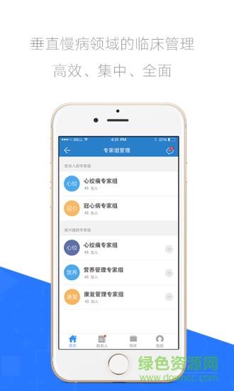 阳光医线  v2.0.2图2