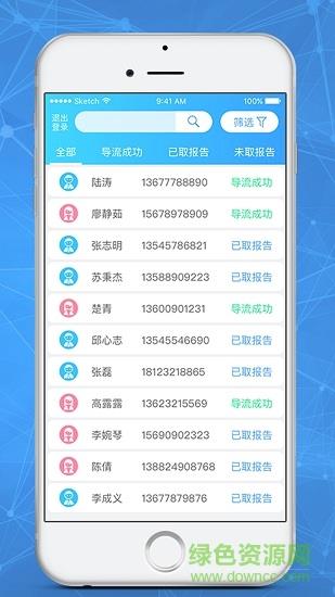 艾视小工具
