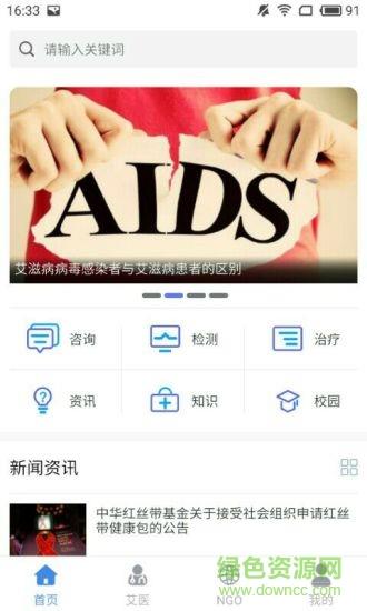 i卫士