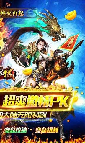 单机传奇无需联网  v1.0.2图3