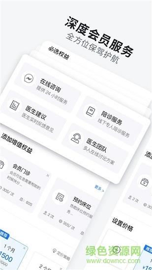 狄普医生  v1.2.4图1