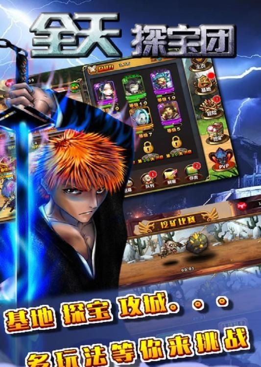 全天探宝团  v4.6图2